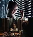 ‘데빌앤엔젤’ 김설윤, ‘박정철 여동생 가수데뷔?!’