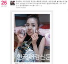 2NE1 산다라박, 깨뜨린 트로피 들고 ‘눈물만 주룩주룩’