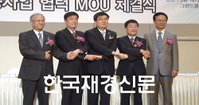 [재경TV] 스마트 프로젝트 로봇응용사업 협력 MOU 체결식