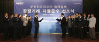 두산인프라코어, 협력업체간 CP구축에 나서
