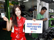 비씨카드 차량점검 서비스 제공