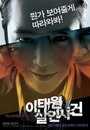 장근석 ‘이태원 살인사건’ 용의자? 천진난만·싸이코패스 미소에 눈길!