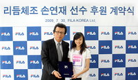 리듬체조 얼짱 손연재, 휠라코리아와 후원 계약