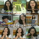 송지효 ‘패떴’ 등장 ‘30분속성 핫이슈는 어때?’