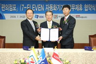 세븐일레븐에서 IBK기업은행 자동화기기 이용하세요
