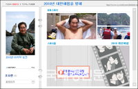 ‘아시아 물개’ 조오련 미니홈피, 3만 명 넘는 네티즌들의 애도 물결...