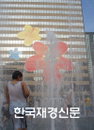 [JK포토] 물줄기가 반가운 꽃 한송이