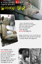 황산테러 정아씨 ‘네티즌 모금 이어져’