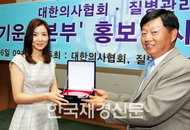 배우 윤세아 범국민손씻기운동본부 홍보대사 위촉