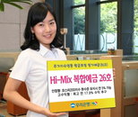 우리銀, ‘하이-믹스 복합예금 26호’ 판매