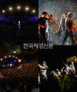 ‘2009 FM4U 여름음악 페스티벌’ 열려, “젊음의 열기에 이어 여름밤의 낭만”