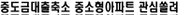 중도금 대출 축소에 중소형아파트 관심 몰리나