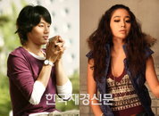 이천희-이민정 남매되다? ‘그대 웃어요’ 캐스팅
