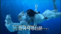 서우-황찬빈 수중키스신 ‘인공호흡이지만 호감은 급상승?’