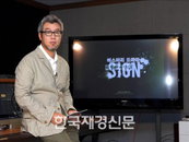 송병준 “한국판 장난스런키스 판권 구입 끝”