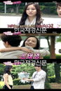 손태영 우결 통해 ‘박재정과 관계 털어놔?!’