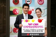 동양종금證, ‘W-CMA신세계삼성체크카드’ 2종 판매
