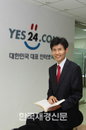 예스24, 신임 CEO에 김진수 前 야후 대표 선임