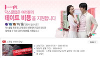 닥스클럽, 뮤지컬 ‘스프링 어웨이크닝’ 초청 이벤트