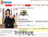 SS501 김현중·허영생 파파라치 보도 해명 “초등학교 친구”