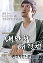 김명민, 우울증 불사한 배우 생활 “캐릭터 지우는 과정 더 힘들어”