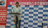 동강서 코리아레저스포츠 챔피언십 열려