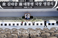 김 전대통령 영결식 ‘화해와 통합의 장’