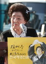 [JK포토] 추모문화제 참석한 이희호 여사 ‘큰 사랑에 감사드린다’