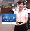 현대증권  원금비보장형 ELS 3종, 300억 원 규모 공모