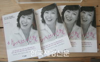 [JK포토] 하춘하 에세이 출간! “아버지의 선물”