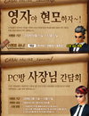 카발온라인 유저와 4번째 데이트 ‘영자와 만나려면?’