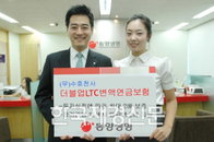 동양생명, ‘수호천사 더블업 LTC변액연금보험’ 판매