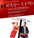 닥스클럽 이색 프로젝트 ‘영화미팅’