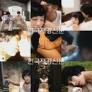 ‘사랑이뭐길래’ 뮤비 선정성 논란 ‘케이블도 심의에 난색’