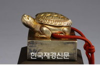 고종 황제어새 보물 지정 ‘국권 지키려 비밀리 제작’