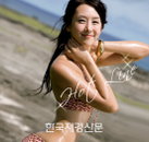 [JK포토] 한영 스타 화보 공개 ‘환한 미소와 S라인 비키니’
