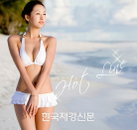 [JK포토] 한영 화보 공개 ‘비키니도 청순할 수 있다?’