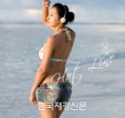 [JK포토] 한영 두 번째 스타 화보 ‘완벽 S라인 공개’