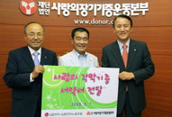 LG전자, 300명 각막기증서약서 전달