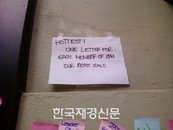 [JK포토] 뉴욕 JYP에 붙은 포스트잇 응원 ‘우리의 최고 아이돌 2PM’