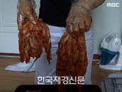 불만제로, 홈쇼핑 김치 ‘그때 그때 맛이 다르다?’