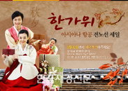 와이페이모어, 추석맞이 아시아나 전노선 항공권 할인행사 실시