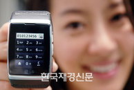 [포토] ‘와치폰’ 평소엔 시계로도 쓴다?