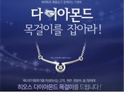 청첩장 이용후기 달면 다이아몬드 목걸이를?