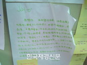 [포토] 중국팬들도 동참한 ‘JYP USA 오피스 포스트잇 운동’