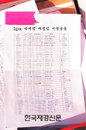 [JK포토] 2PM 팬들의 서명서