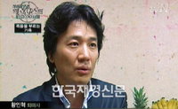 황인혁 신내림 받고, 퇴마사로 변신해 시청자들 ‘섬뜩’