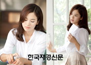 ‘대한민국 최고 미녀는 누구?’ 송혜교처럼 성형하고파!