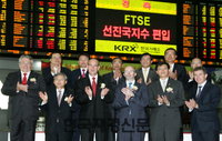 한국 증시 FTSE 선진국지수 편입