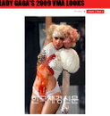 레이디 가가 ‘피범벅 퍼포먼스’ 자살을 미화?